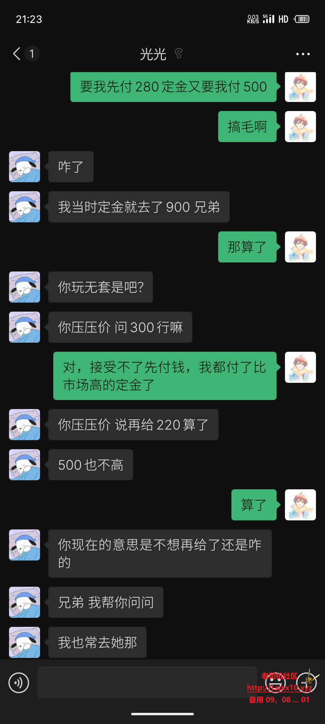 S50204-21231496_com.tencent.mm.png