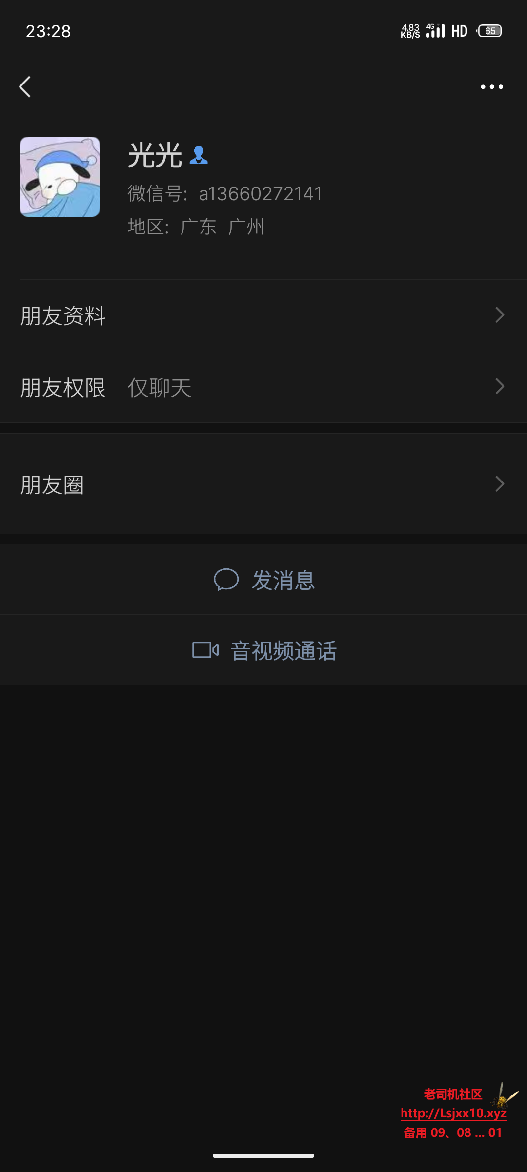 S50204-23284196_com.tencent.mm.png